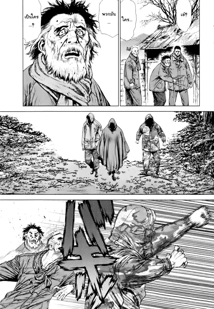 Sun-ken Rock ตอนที่ 88 — page 20 of 47