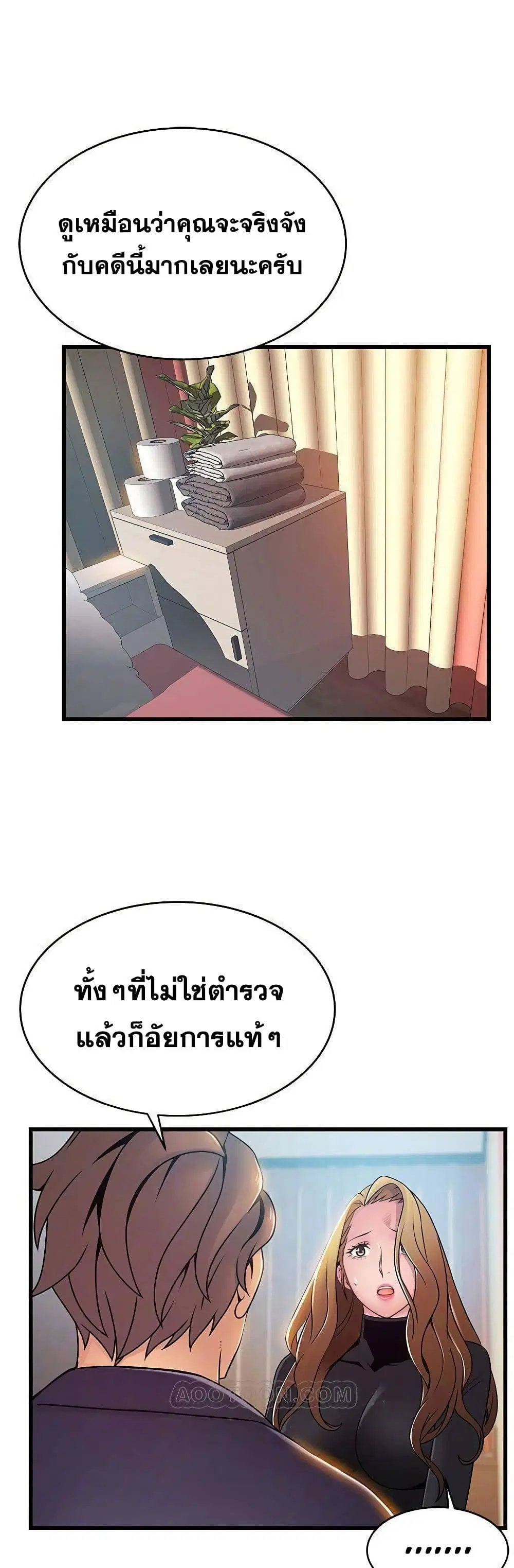 Weak Point ตอนที่ 62 — page 10 of 41