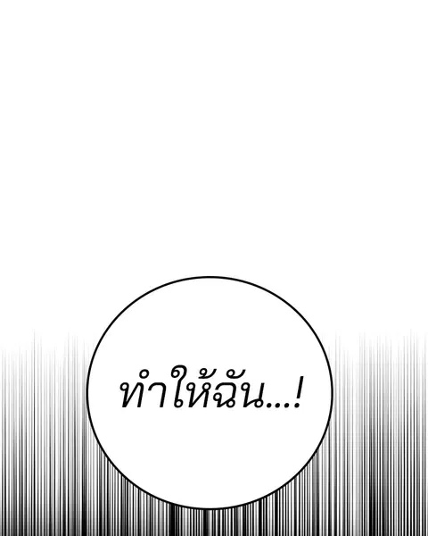The Player ตอนที่ 60 — page 36 of 163
