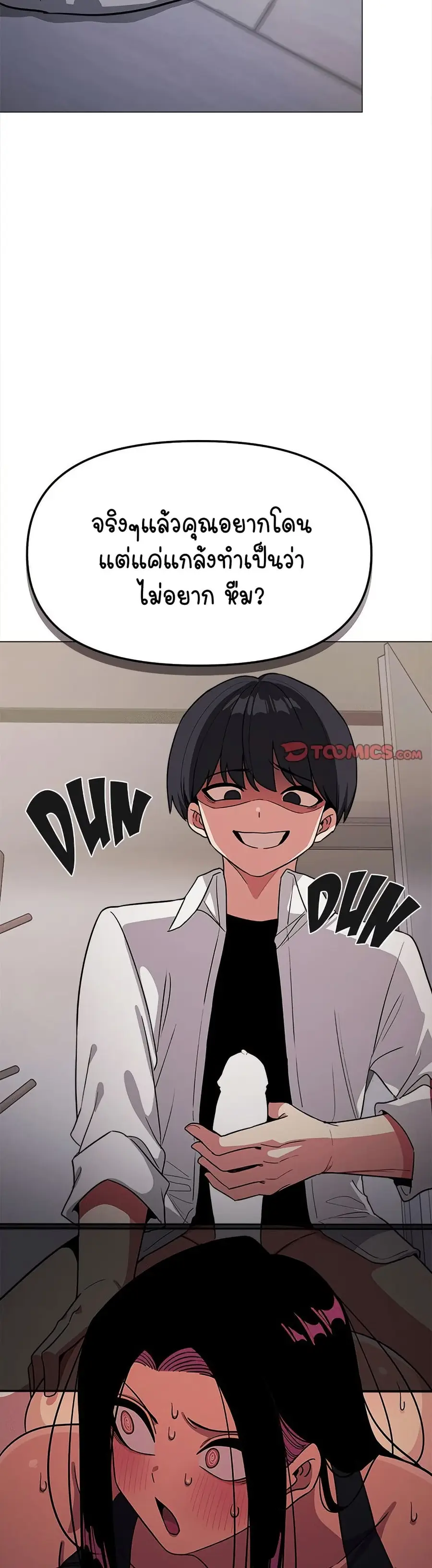 Stop Smoking ตอนที่ 14 — page 28 of 54