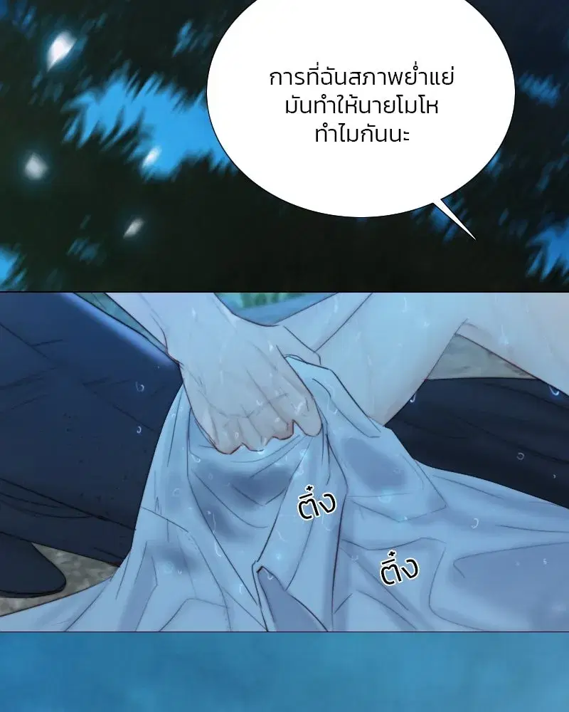 Serena ตอนที่ 73 — page 80 of 147