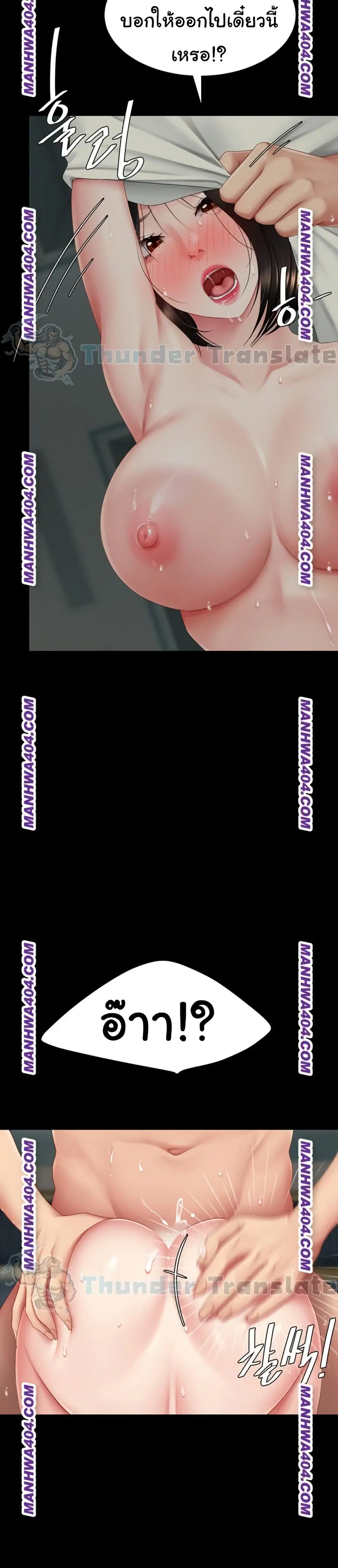 Go Ahead Mom ตอนที่ 117 — page 18 of 52