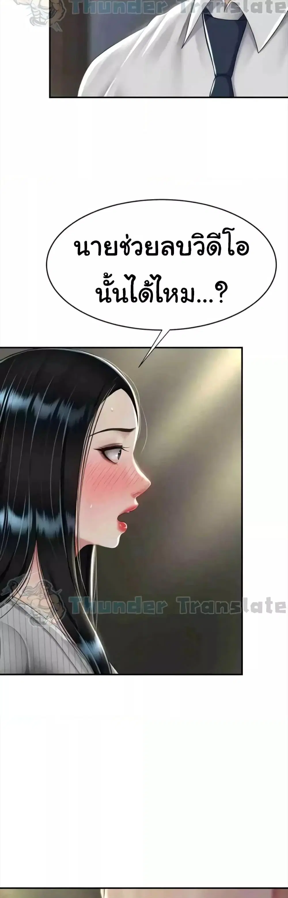 Go Ahead Mom ตอนที่ 43 — page 17 of 62