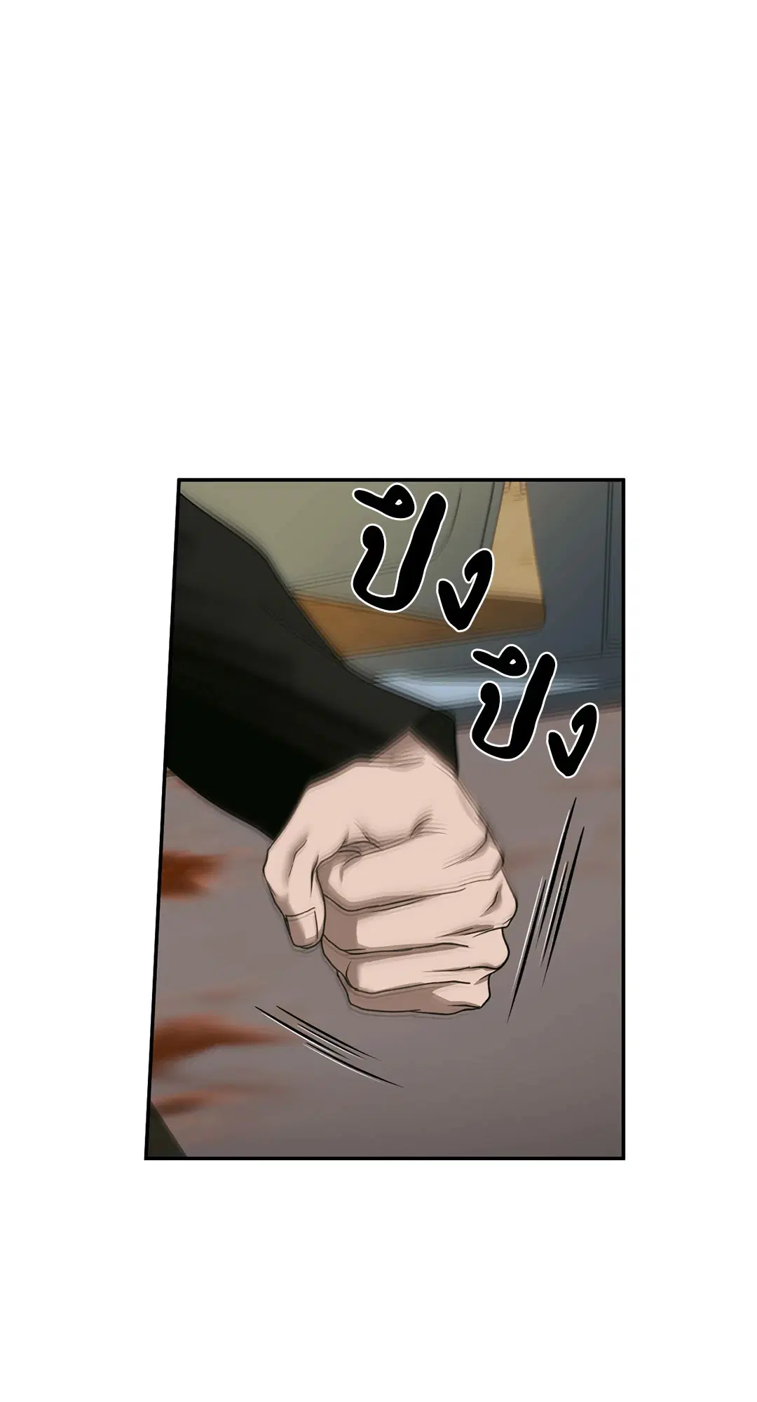 Shutline ตอนที่ 70 — page 19 of 59