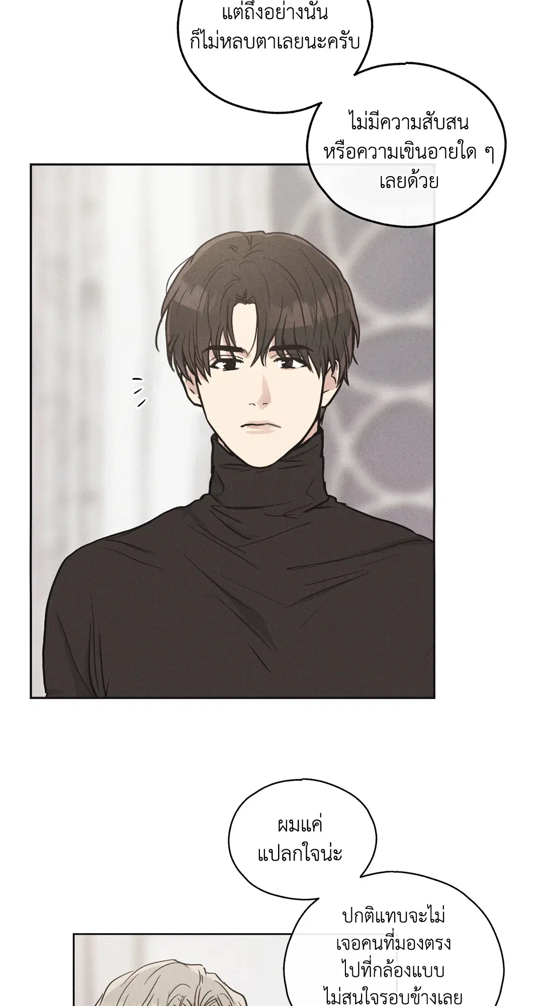 PAYBACK ตอนที่ 11 — page 49 of 70