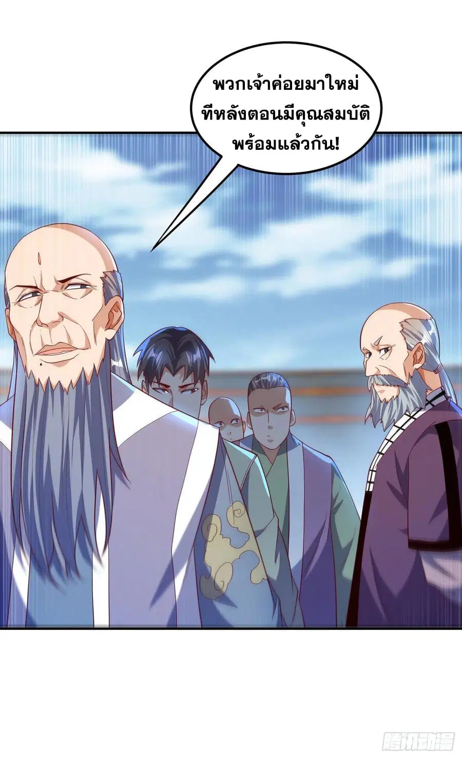 Wu Ni ตอนที่ 149 — page 30 of 37
