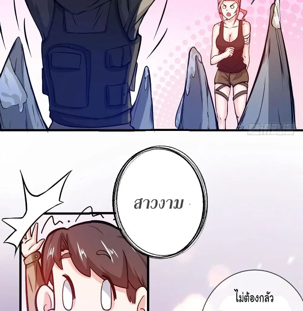 Peerless Doctor in the City ตอนที่ 7 — page 15 of 38