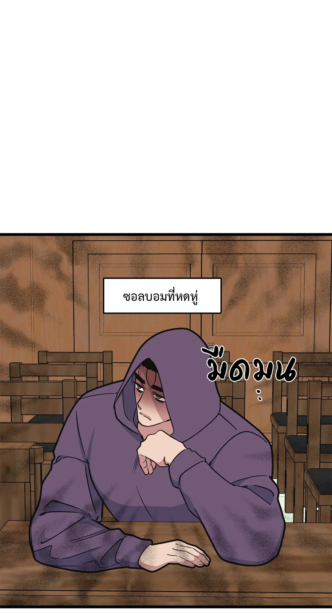 Full Volume ตอนที่ 54 — page 12 of 58