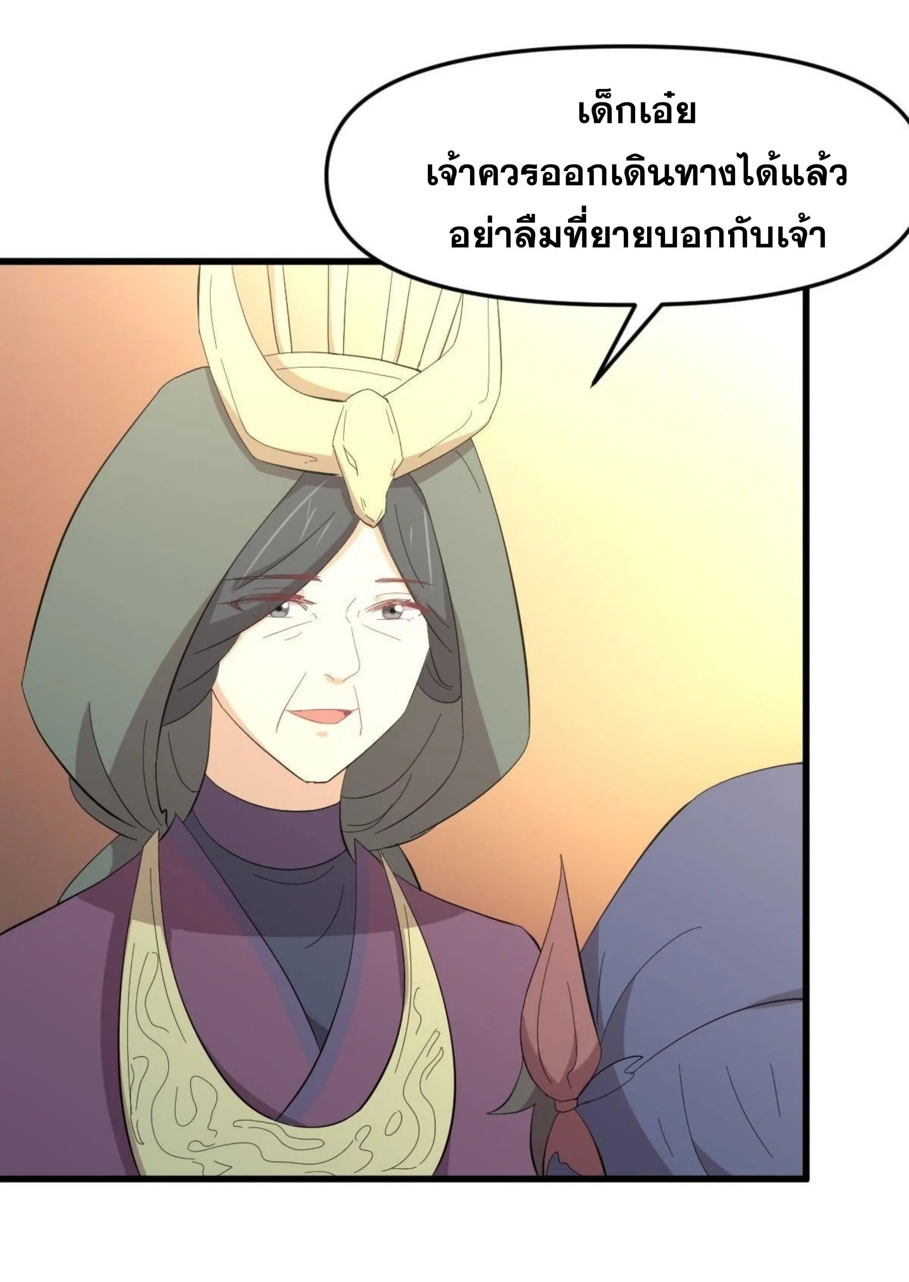 Immortal Swordsman in the Reverse World ตอนที่ 336 — page 29 of 43