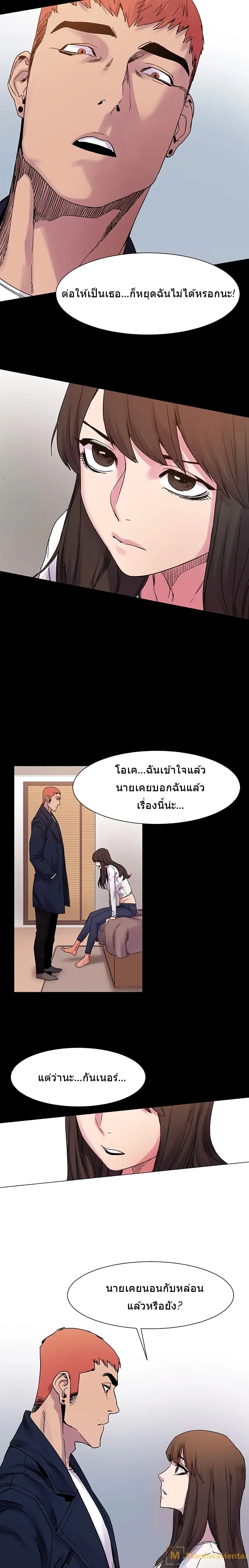 Silent War ตอนที่ 14 — page 5 of 20