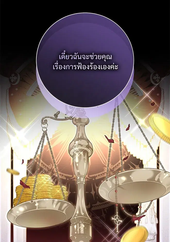 To My Husband’s Mistress ตอนที่ 67 — page 112 of 118
