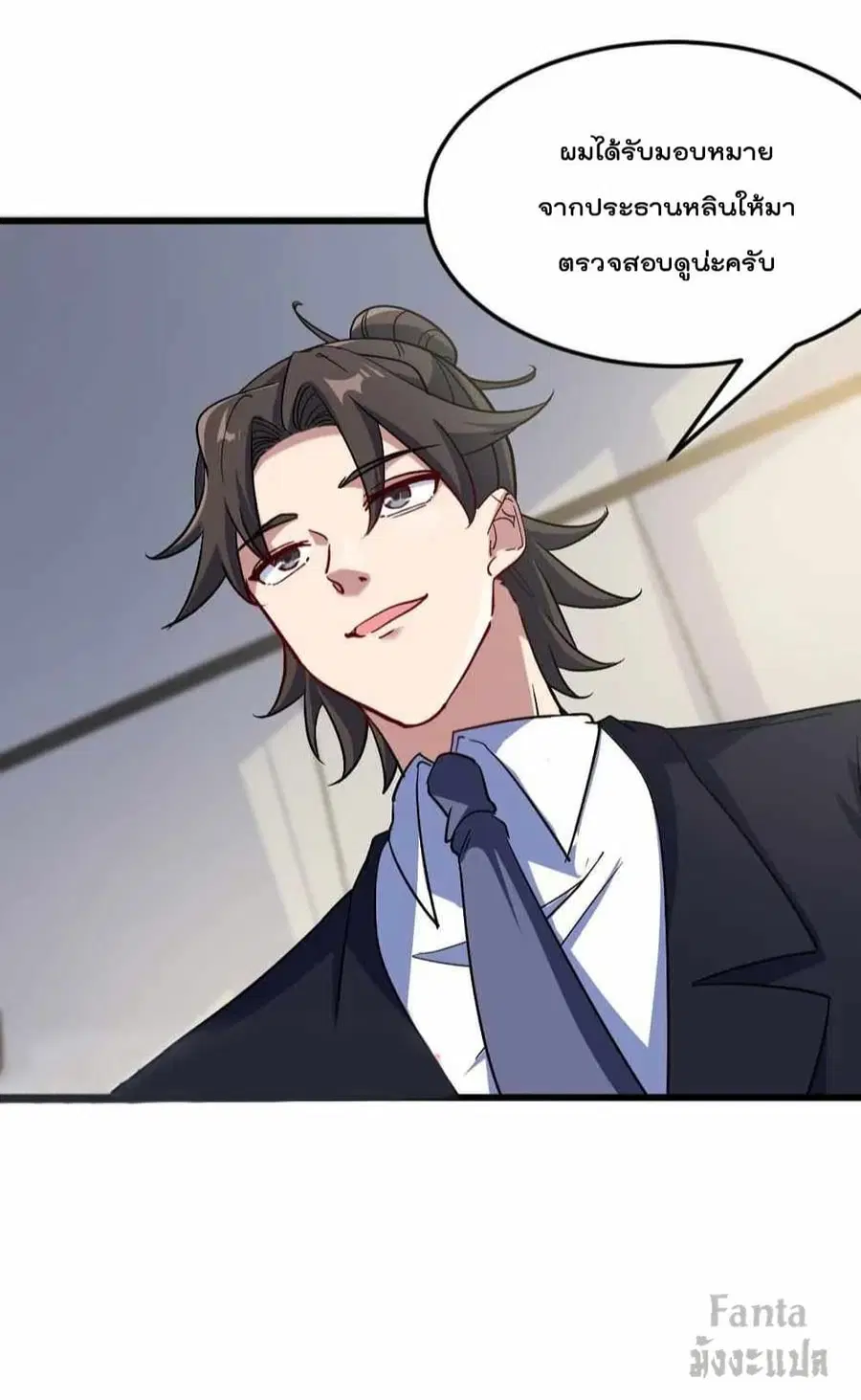 Dragon King Hall ตอนที่ 117 — page 27 of 36