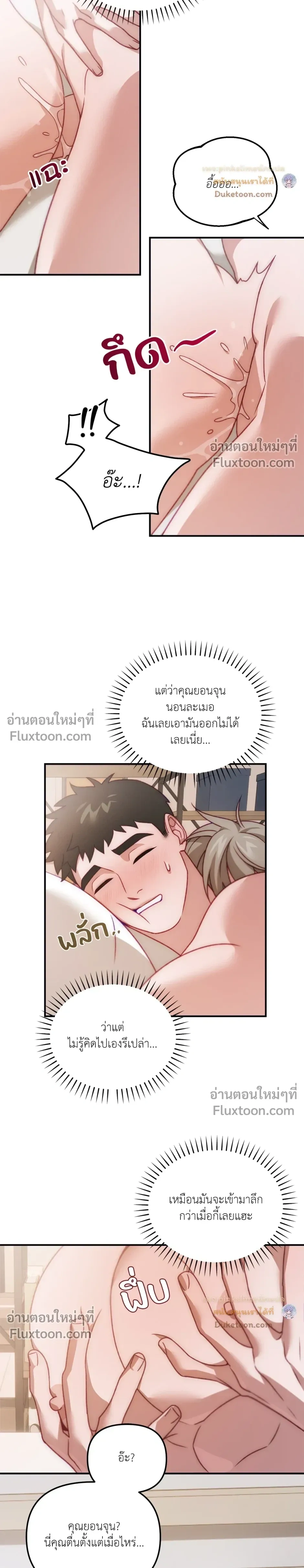 BIG+BIG – บิ๊กบิ๊ก ตอนที่ 4 — page 3 of 20