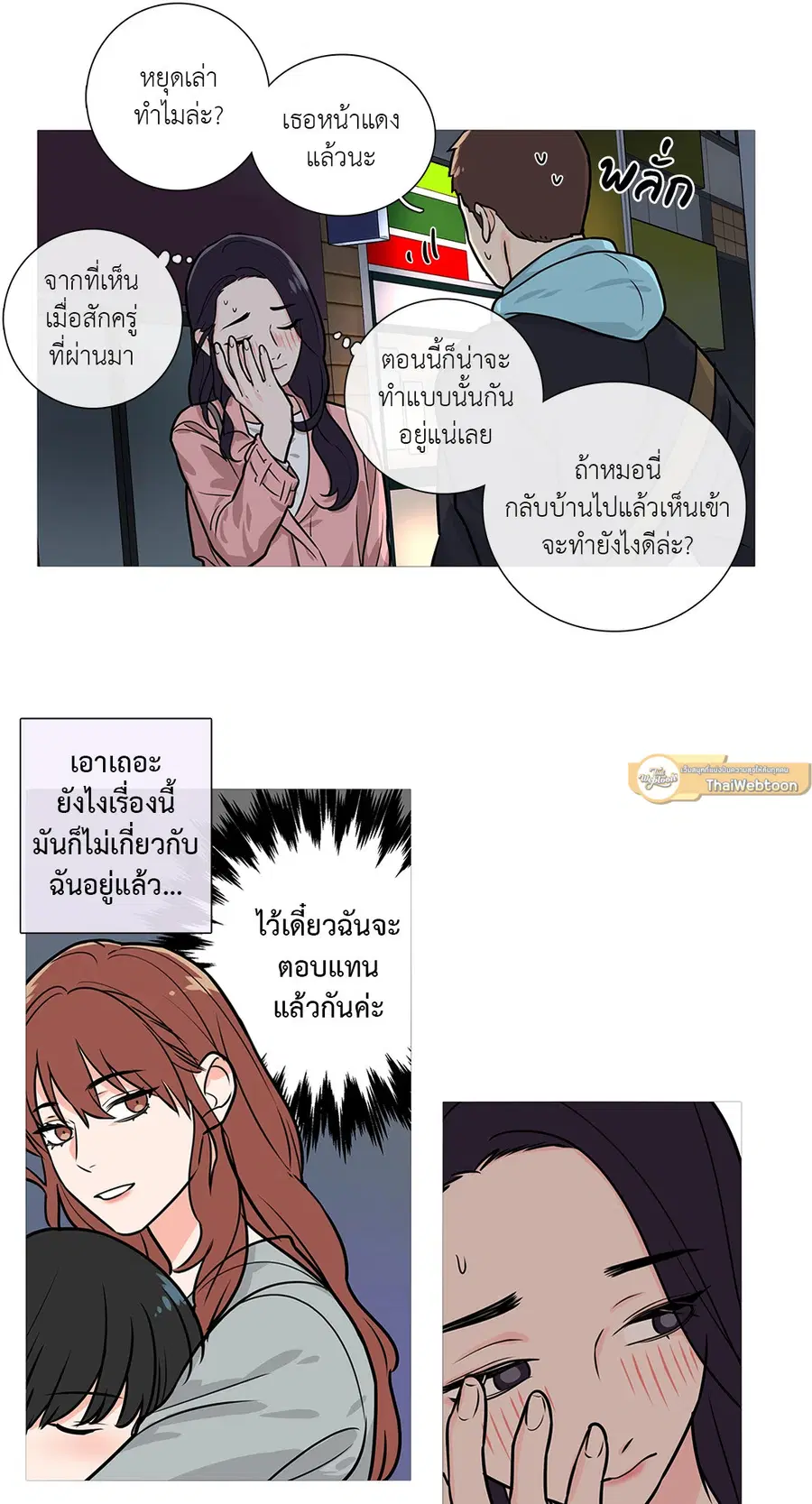 Sadistic Beauty ตอนที่ 23 — page 10 of 40