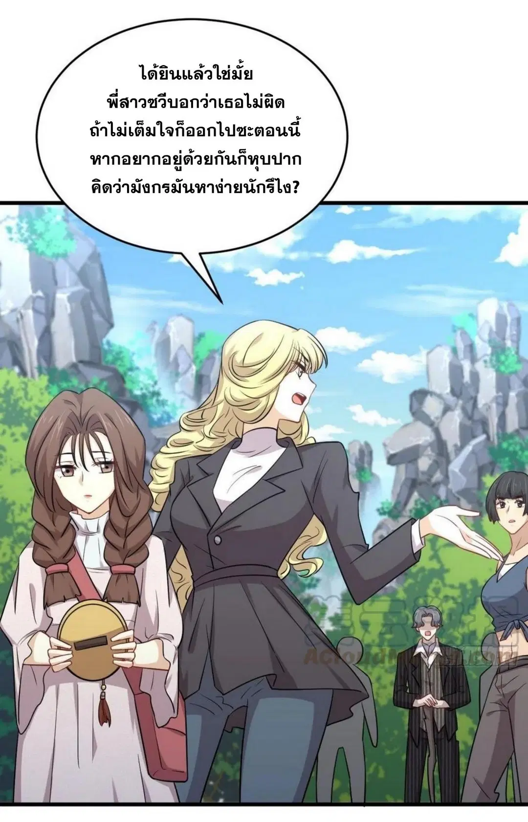 Immortal Swordsman in the Reverse World ตอนที่ 192 — page 28 of 30