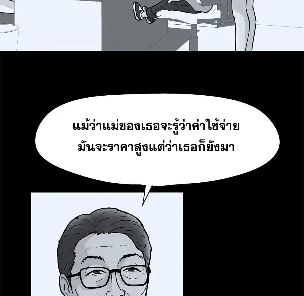 Project Utopia ตอนที่ 40 — page 6 of 65