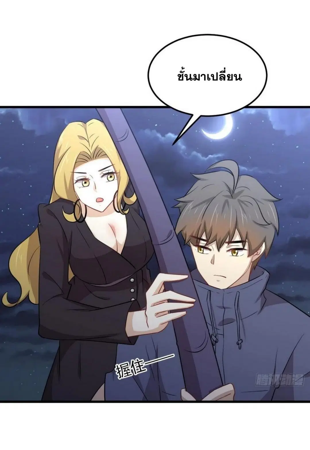 Immortal Swordsman in the Reverse World ตอนที่ 198 — page 22 of 36