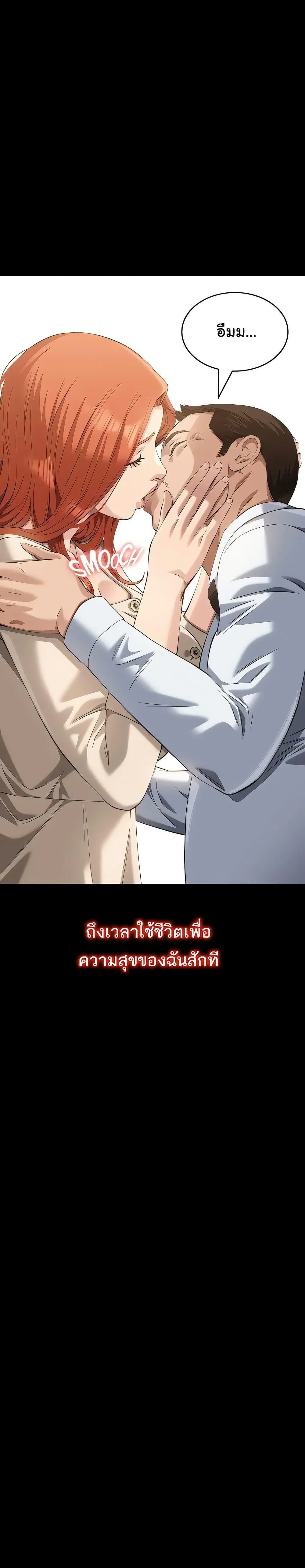 Resume ตอนที่ 116 — page 39 of 50
