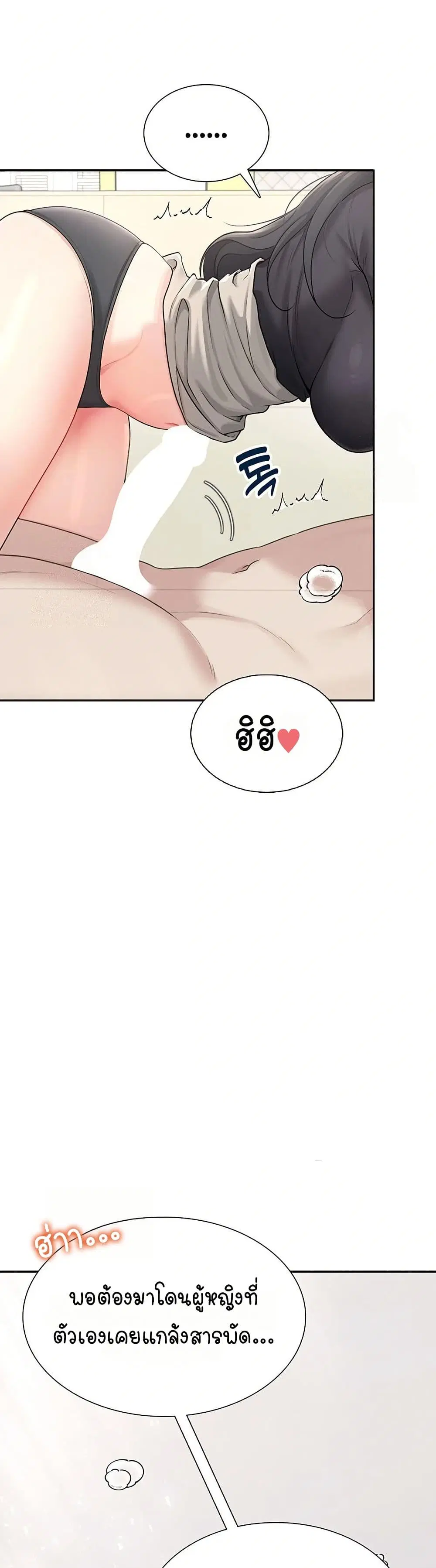 Wireless Touch ตอนที่ 22 — page 5 of 51