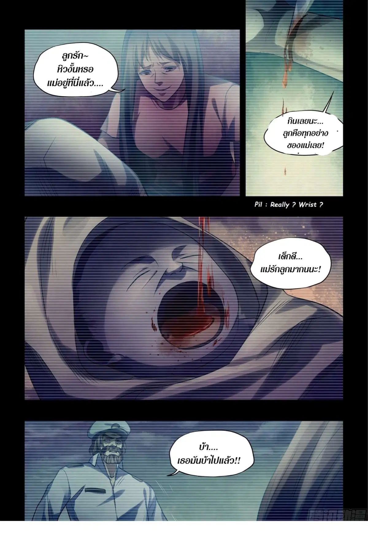 The Last Human ตอนที่ 405 — page 5 of 16