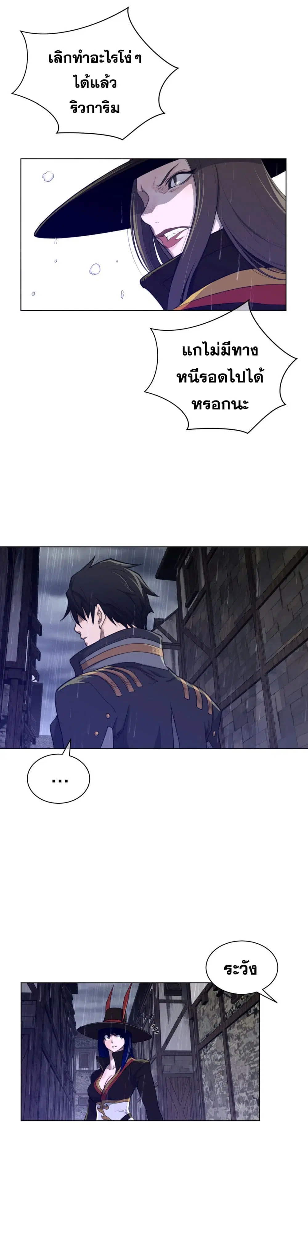 Perfect Half ตอนที่ 74 — page 14 of 21
