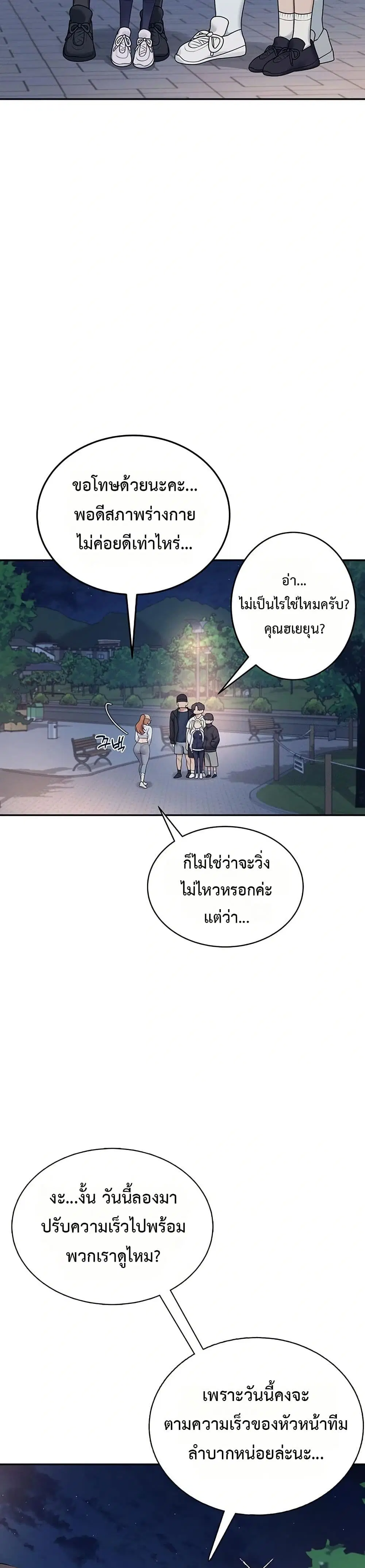 Wireless Touch ตอนที่ 13 — page 24 of 51
