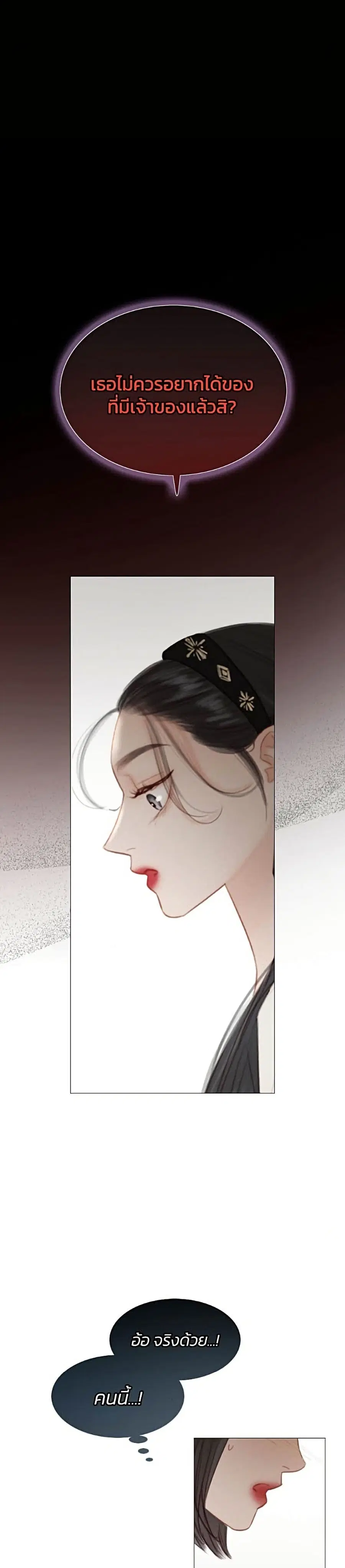 Serena ตอนที่ 1 — page 36 of 52