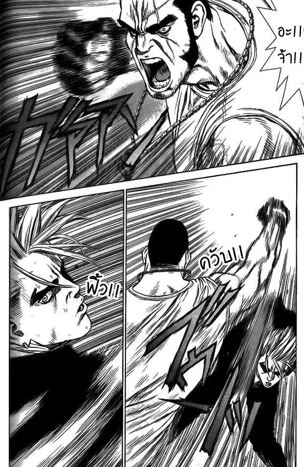 Sun-ken Rock ตอนที่ 4 — page 22 of 41