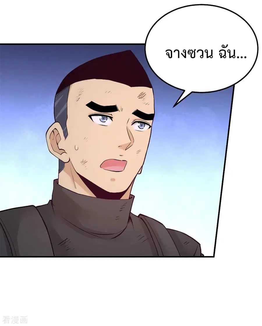 Dragon King Hall ตอนที่ 79 — page 6 of 40