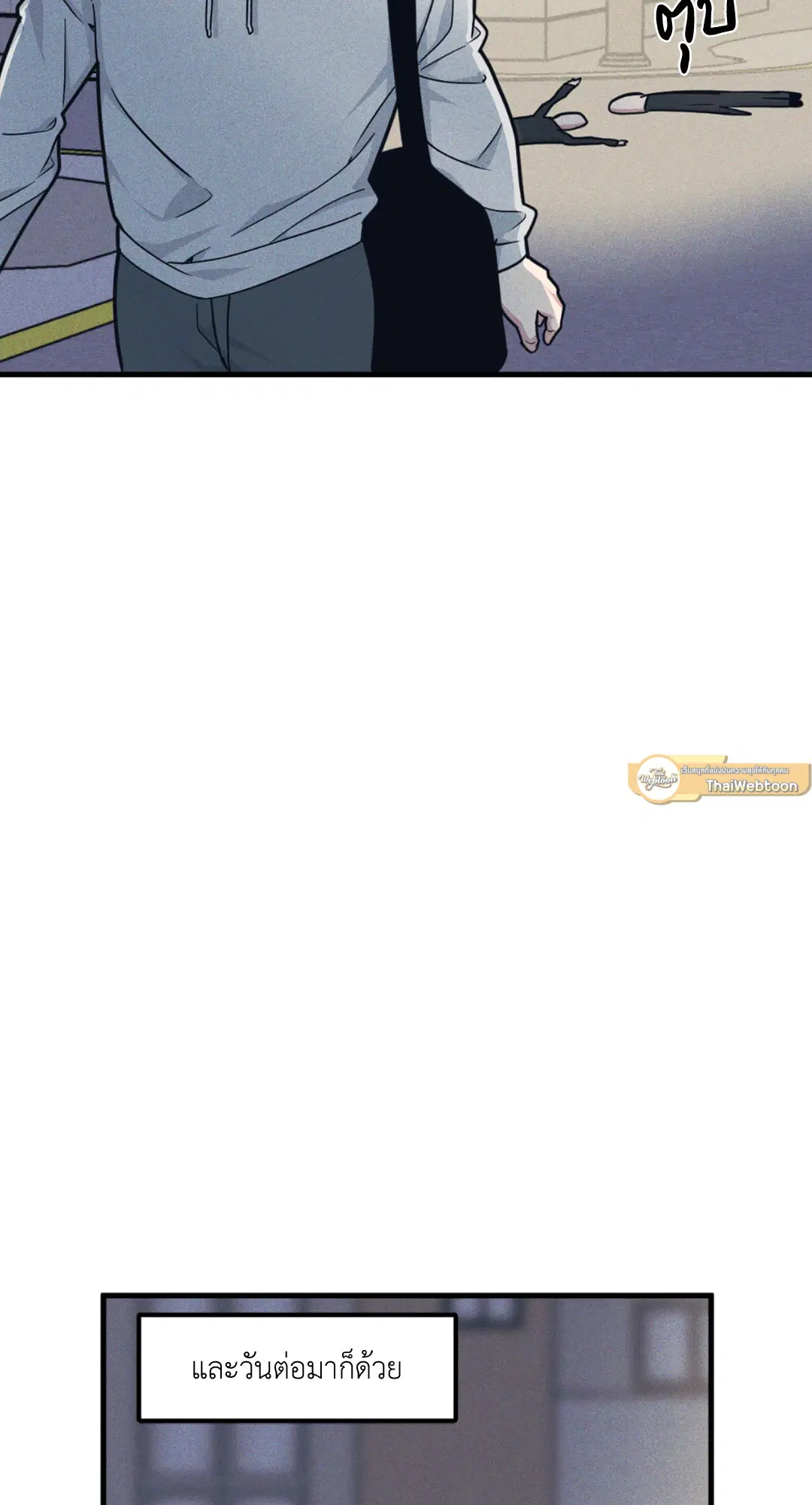 Full Volume ตอนที่ 76.18 — page 43 of 65