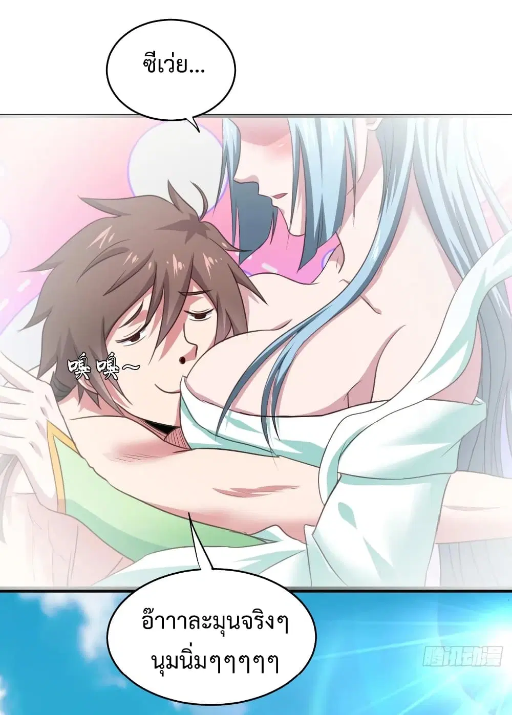 Super Harem Card ตอนที่ 39 — page 12 of 44