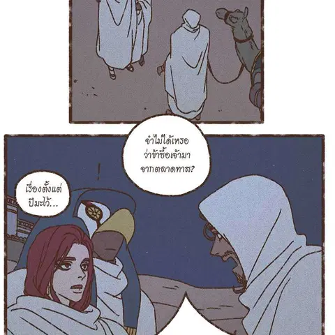 ENNEAD ตอนที่ 77 — page 63 of 73