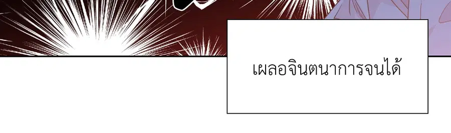 A Man of Virtue ตอนที่ 58 — page 9 of 57