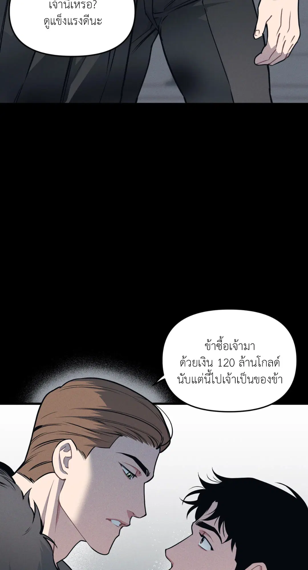 Full Volume ตอนที่ 76.32 — page 37 of 72
