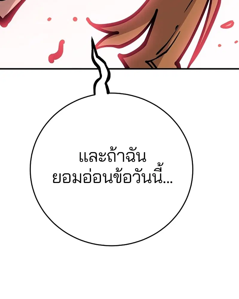 The Player ตอนที่ 140 — page 66 of 156