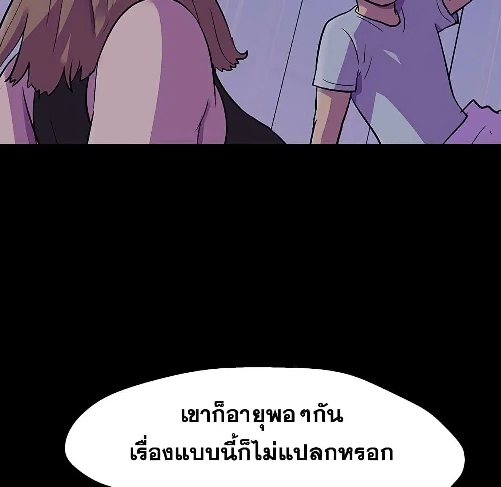 Project Utopia ตอนที่ 115 — page 59 of 76