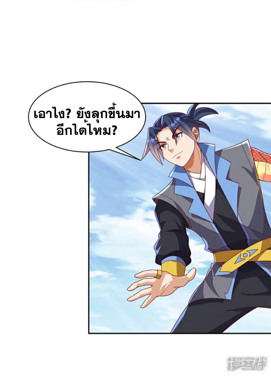 Wu Ni ตอนที่ 413 — page 27 of 35