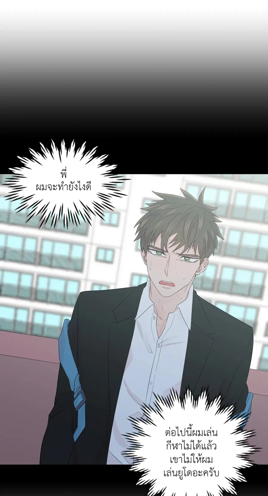 A Man of Virtue ตอนที่ 47 — page 8 of 58