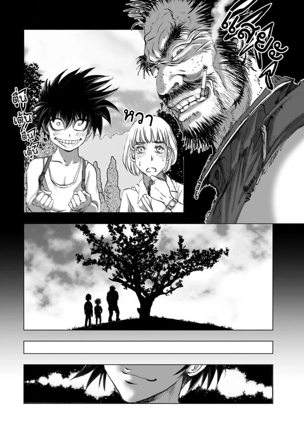 Mura Matsuri ตอนที่ 19.26 — page 4 of 19