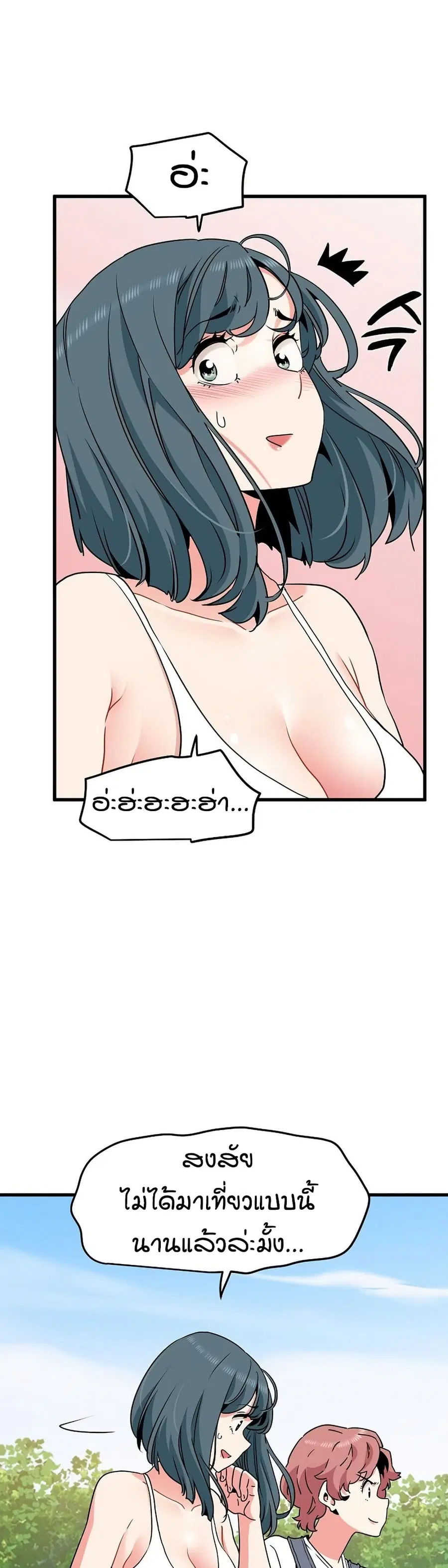The Turning Point ตอนที่ 43 — page 6 of 50