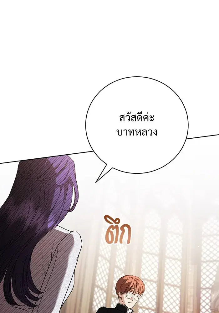 To My Husband’s Mistress ตอนที่ 51 — page 35 of 119