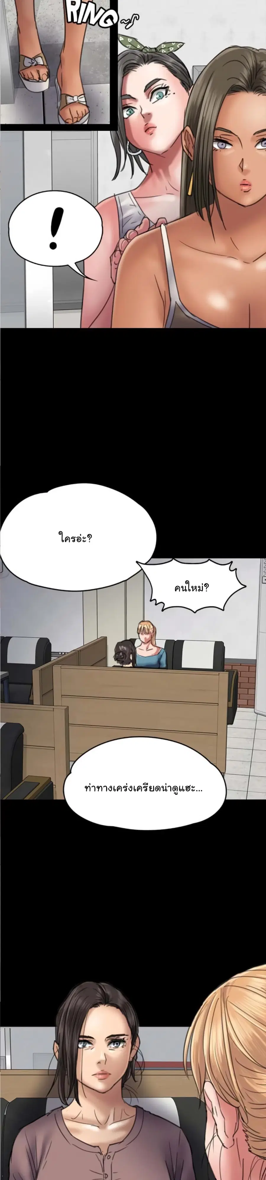 Queen Bee ตอนที่ 52 — page 29 of 31