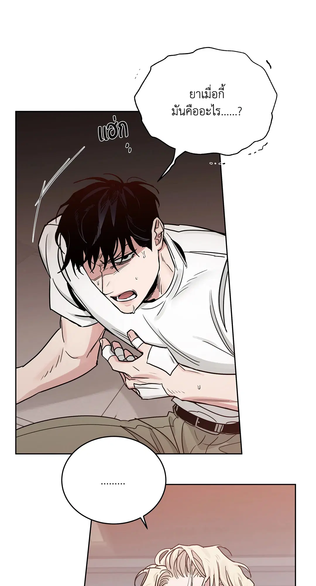 Roses and Champagne ตอนที่ 52.28 — page 59 of 72