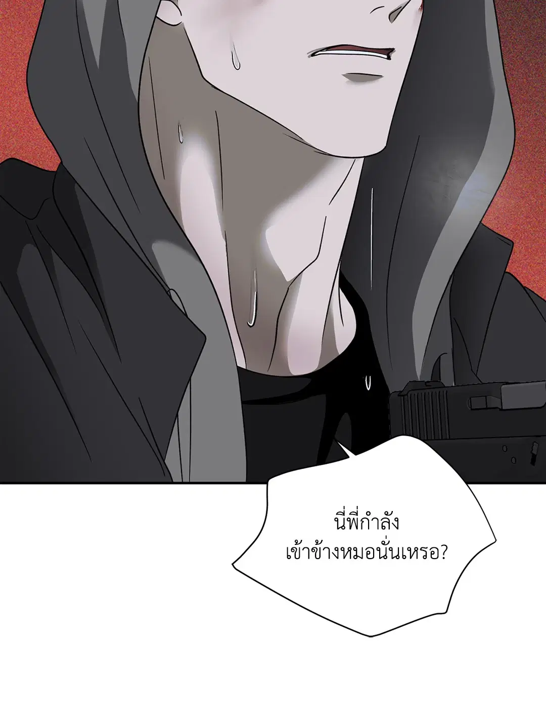 Shutline ตอนที่ 43 — page 72 of 80