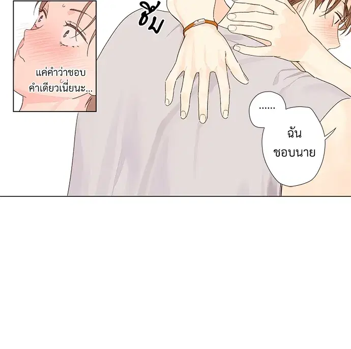 4 Week Lovers ตอนที่ 46 — page 18 of 42