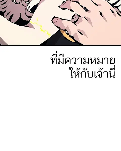 The Player ตอนที่ 73 — page 45 of 129