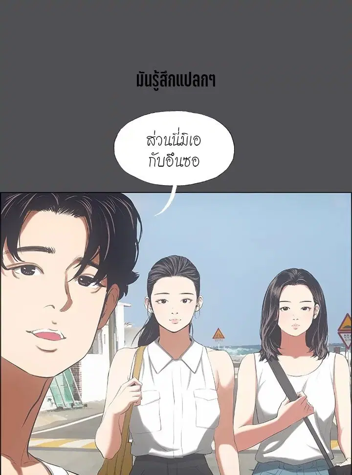 Summer Vacation ตอนที่ 47 — page 6 of 90