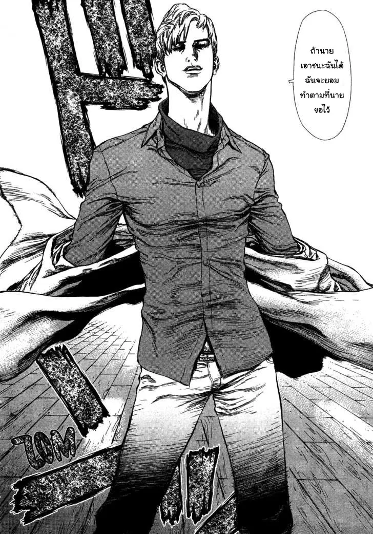 Sun-ken Rock ตอนที่ 57 — page 18 of 29