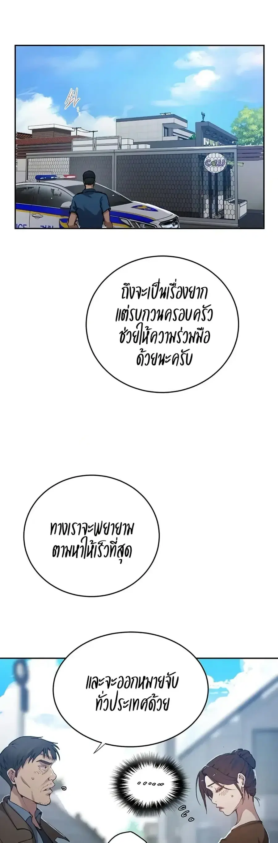 Secret Class ตอนที่ 300 — page 21 of 50