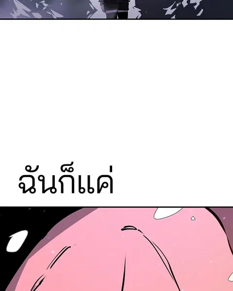 The Player ตอนที่ 34 — page 16 of 129